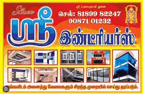 interior-design-in-virudhunagar